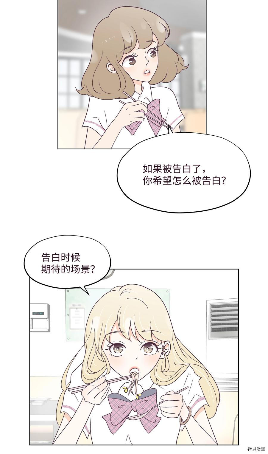 身体互换[拷贝漫画]韩漫全集-第48话无删减无遮挡章节图片 