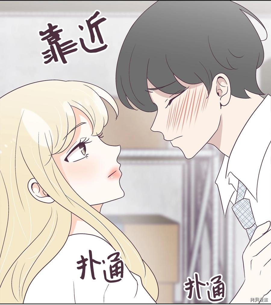 身体互换[拷贝漫画]韩漫全集-第48话无删减无遮挡章节图片 