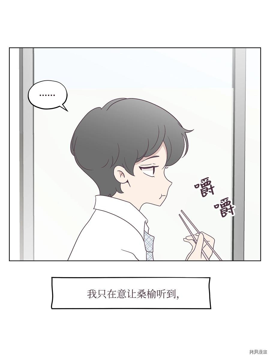 身体互换[拷贝漫画]韩漫全集-第48话无删减无遮挡章节图片 