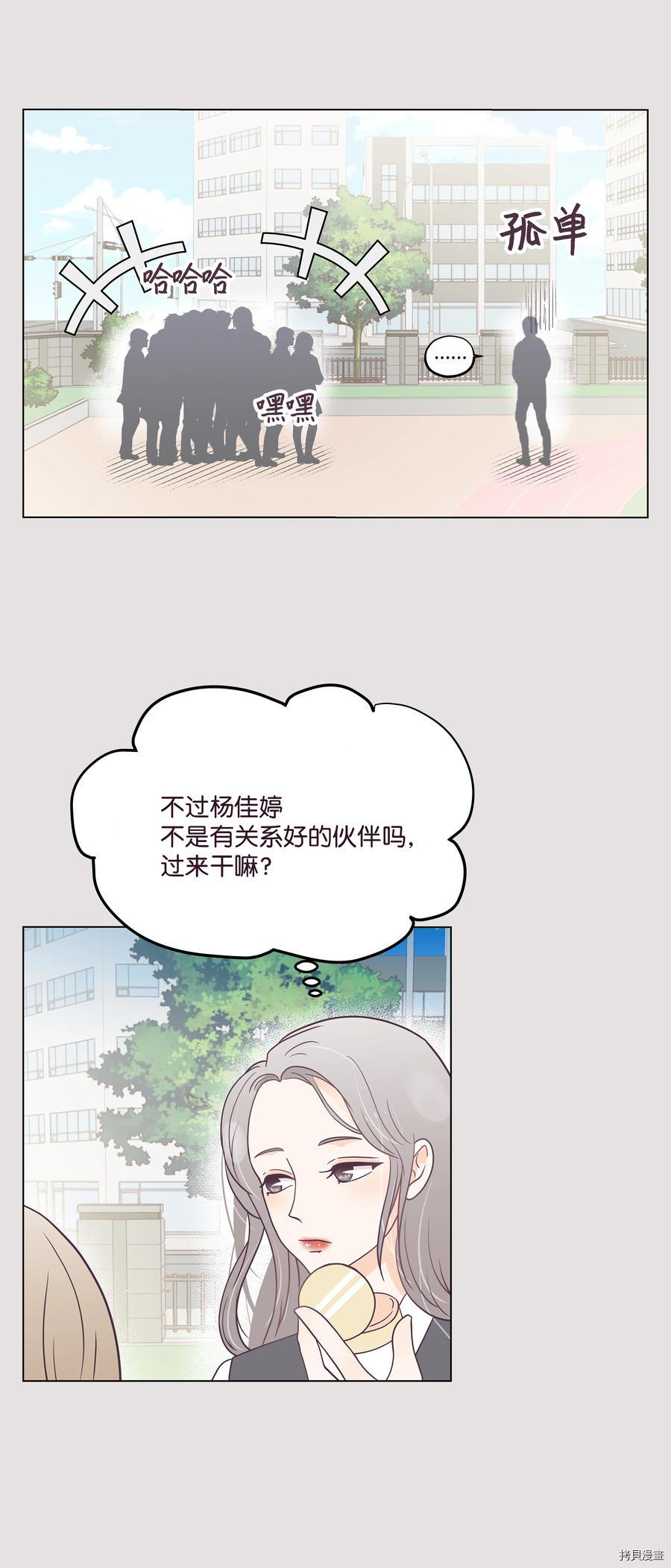 身体互换[拷贝漫画]韩漫全集-第05话无删减无遮挡章节图片 
