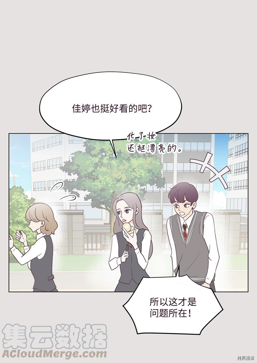 身体互换[拷贝漫画]韩漫全集-第05话无删减无遮挡章节图片 