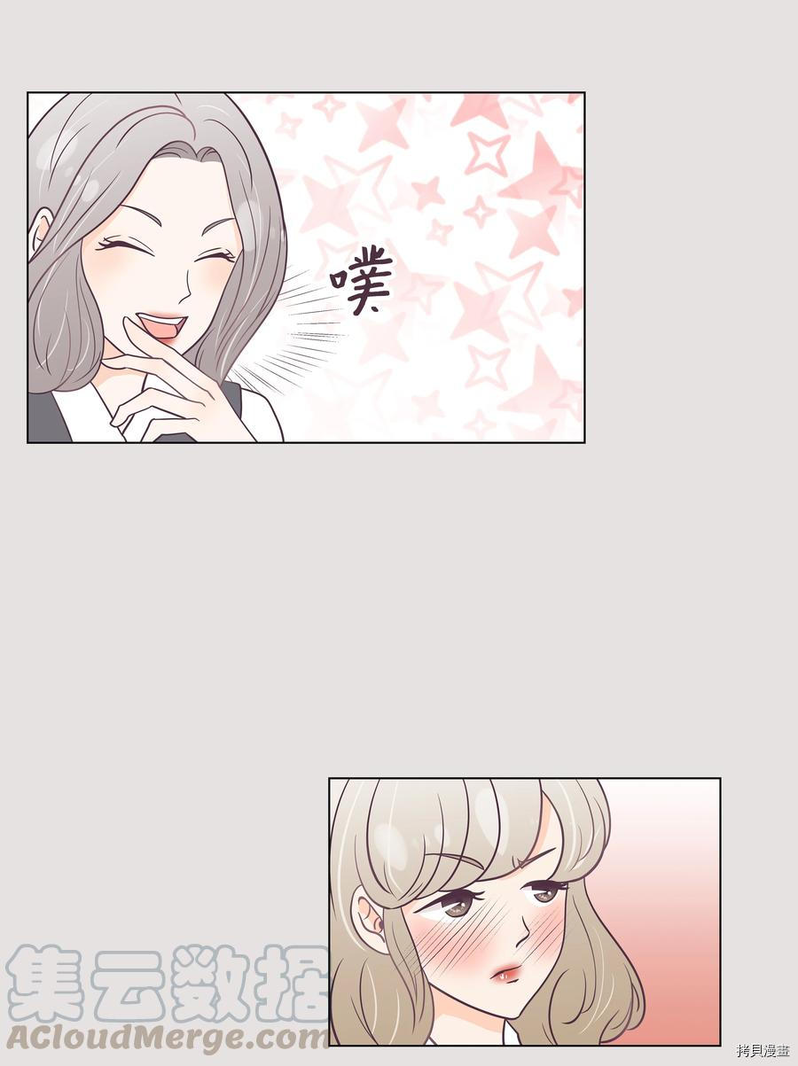 身体互换[拷贝漫画]韩漫全集-第05话无删减无遮挡章节图片 