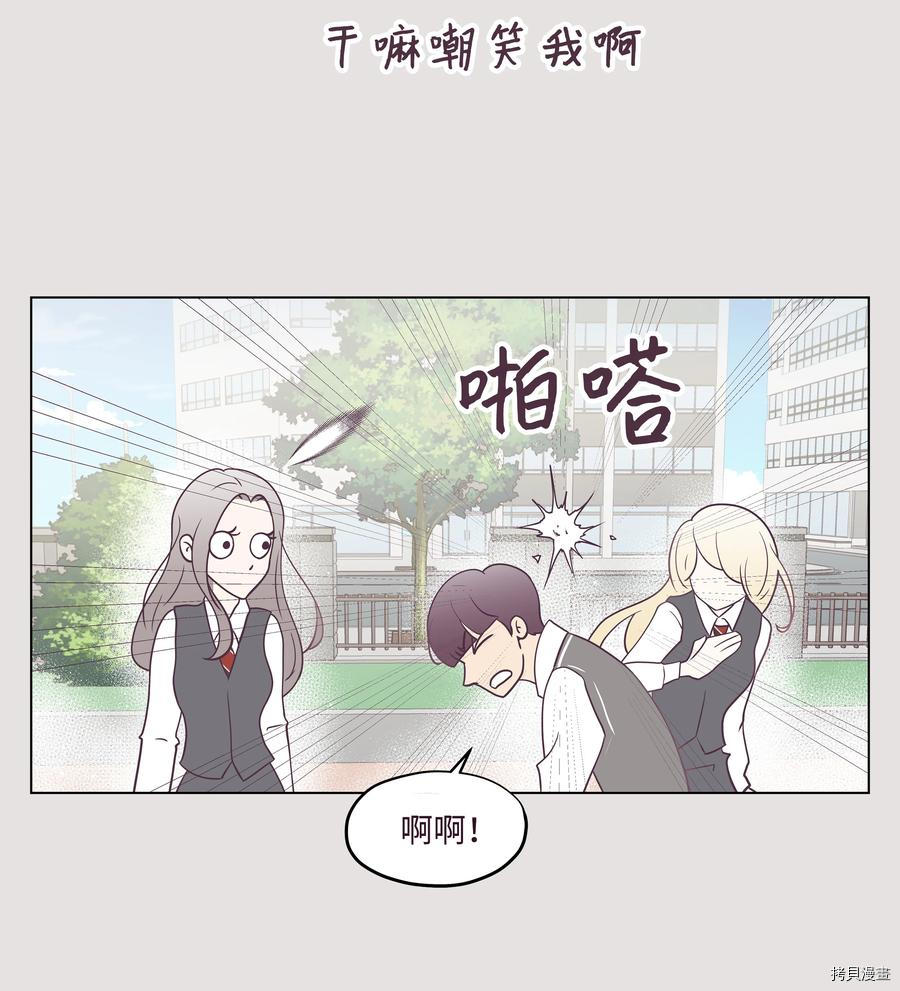 身体互换[拷贝漫画]韩漫全集-第05话无删减无遮挡章节图片 