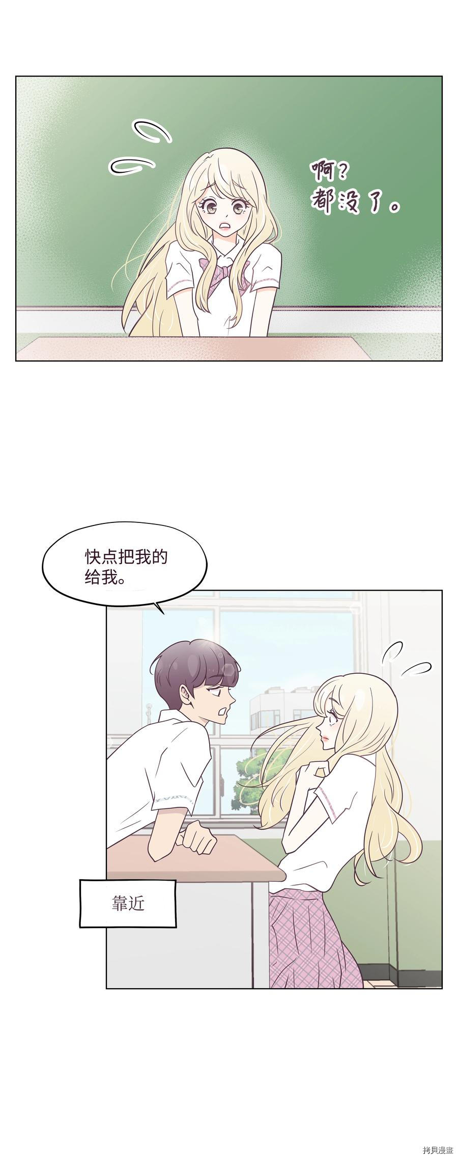 身体互换[拷贝漫画]韩漫全集-第06话无删减无遮挡章节图片 