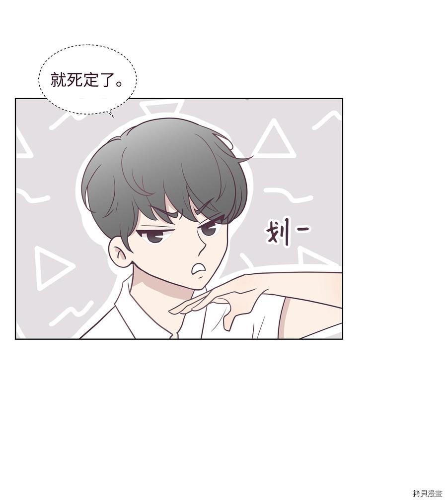 身体互换[拷贝漫画]韩漫全集-第06话无删减无遮挡章节图片 
