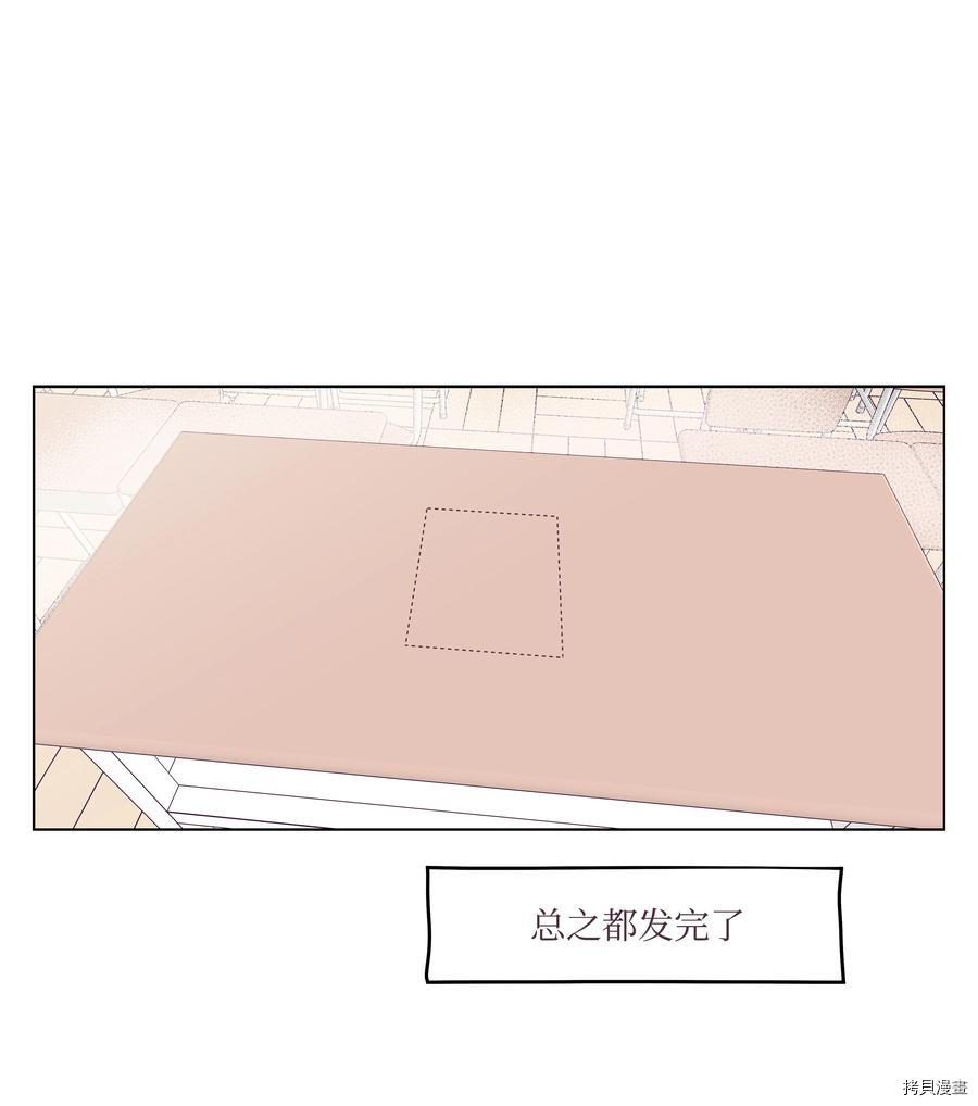 身体互换[拷贝漫画]韩漫全集-第06话无删减无遮挡章节图片 