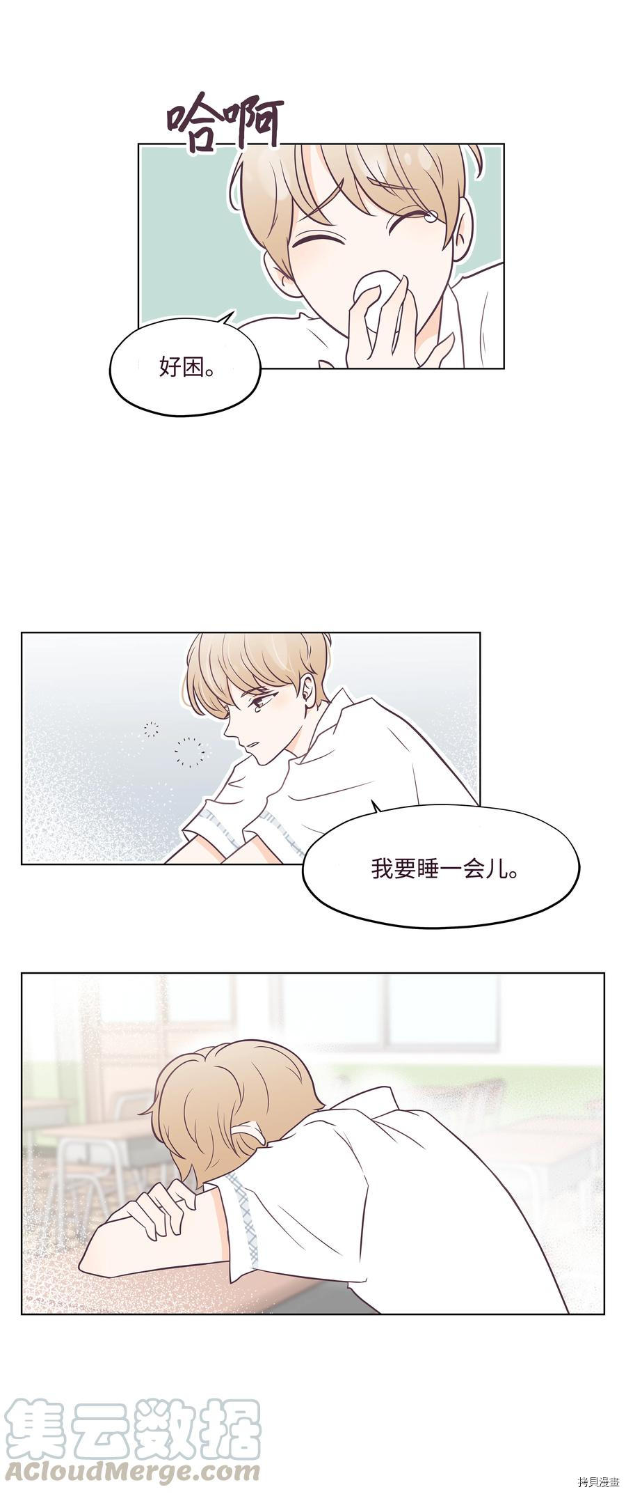 身体互换[拷贝漫画]韩漫全集-第07话无删减无遮挡章节图片 
