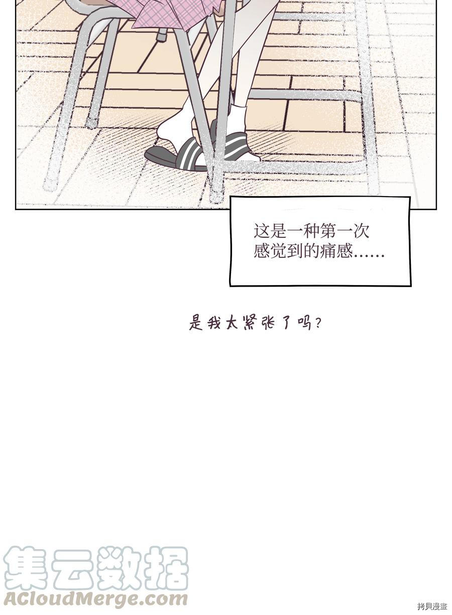 身体互换[拷贝漫画]韩漫全集-第07话无删减无遮挡章节图片 