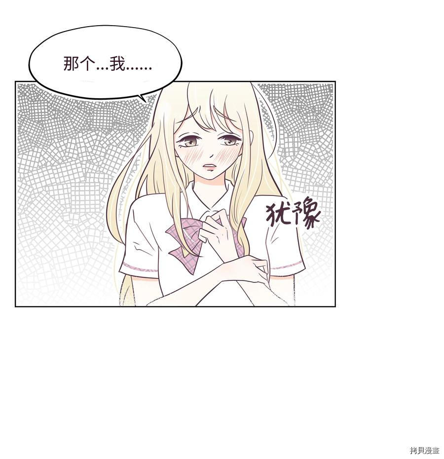 身体互换[拷贝漫画]韩漫全集-第07话无删减无遮挡章节图片 