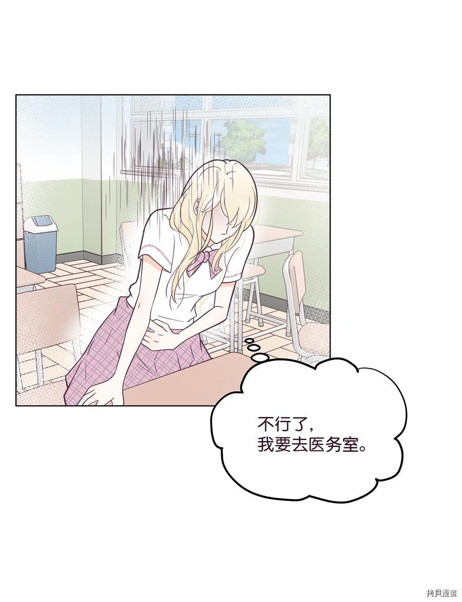 身体互换[拷贝漫画]韩漫全集-第07话无删减无遮挡章节图片 