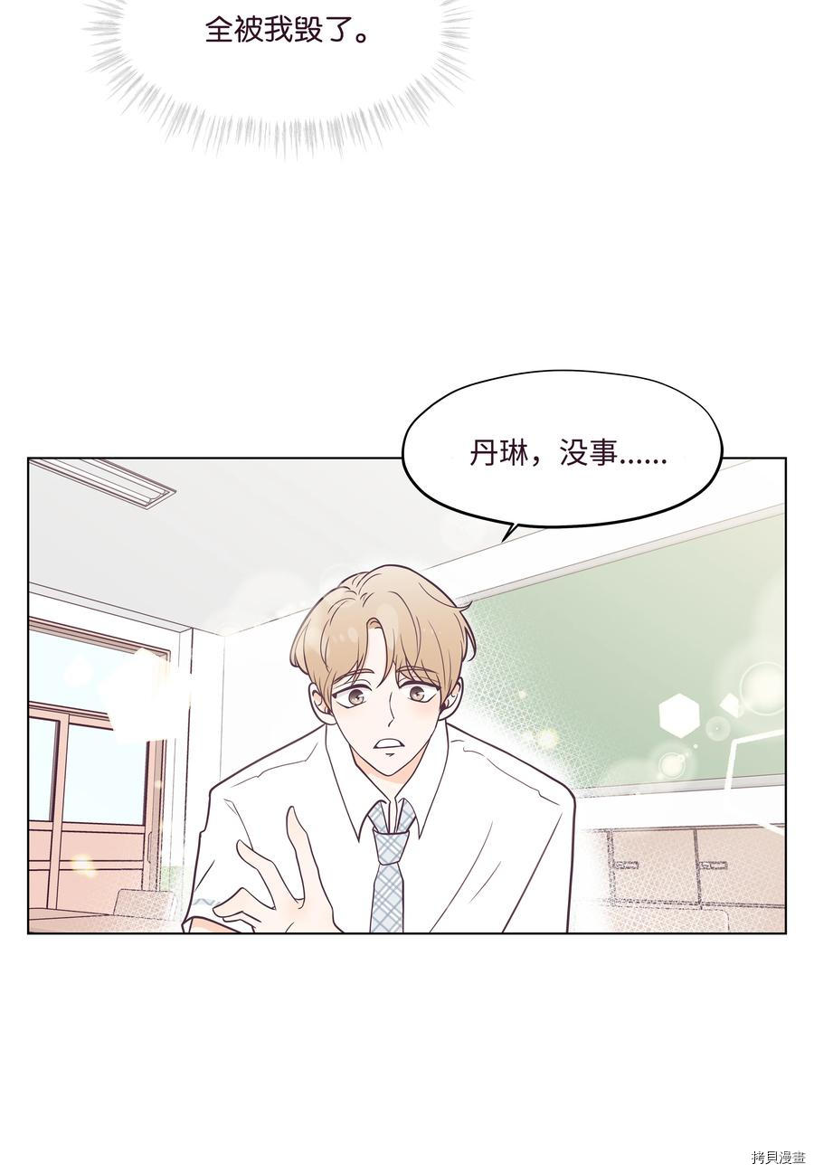 身体互换[拷贝漫画]韩漫全集-第07话无删减无遮挡章节图片 