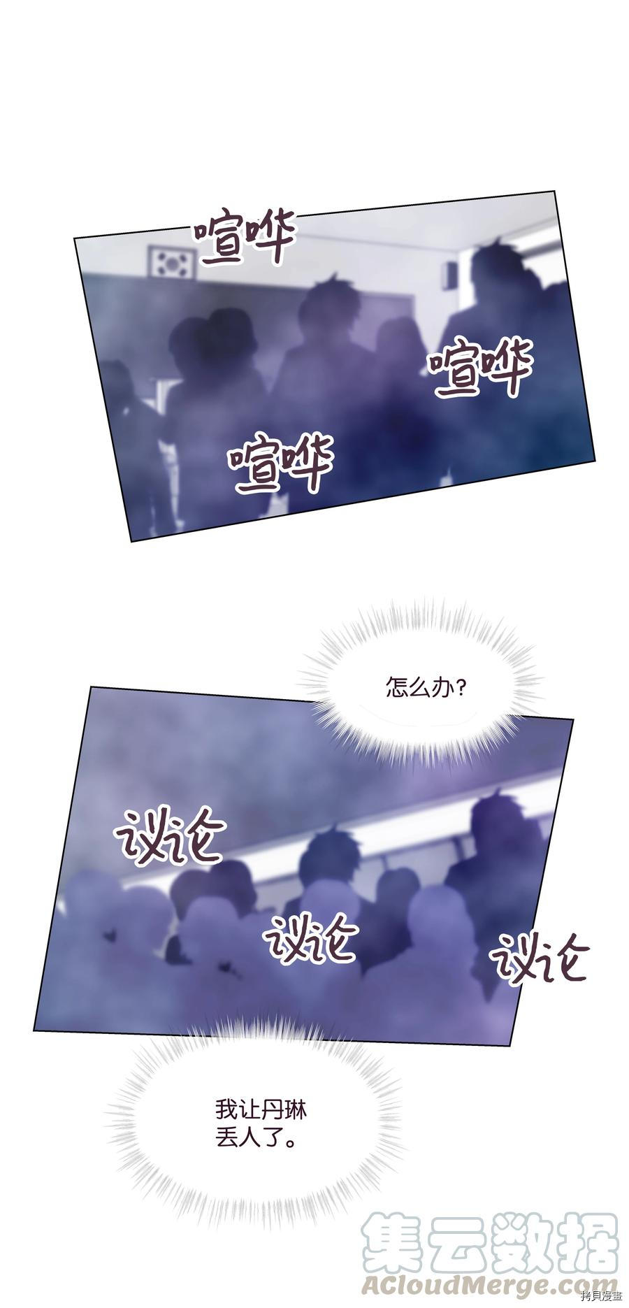 身体互换[拷贝漫画]韩漫全集-第07话无删减无遮挡章节图片 
