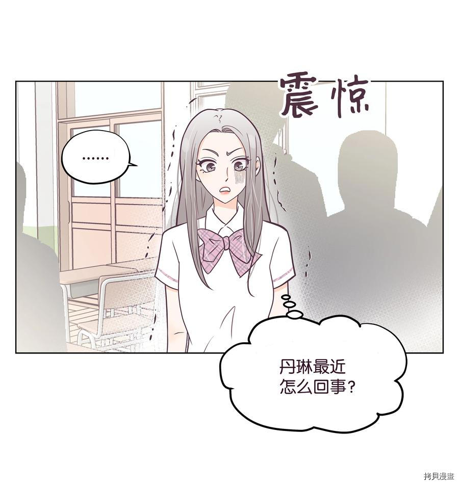 身体互换[拷贝漫画]韩漫全集-第07话无删减无遮挡章节图片 
