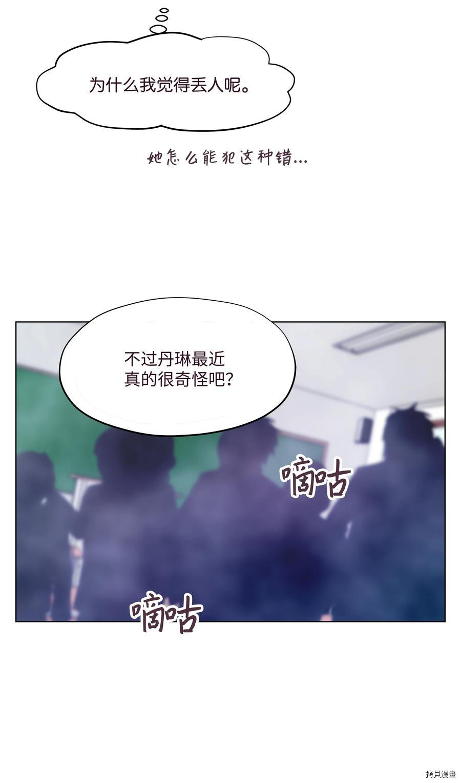 身体互换[拷贝漫画]韩漫全集-第07话无删减无遮挡章节图片 