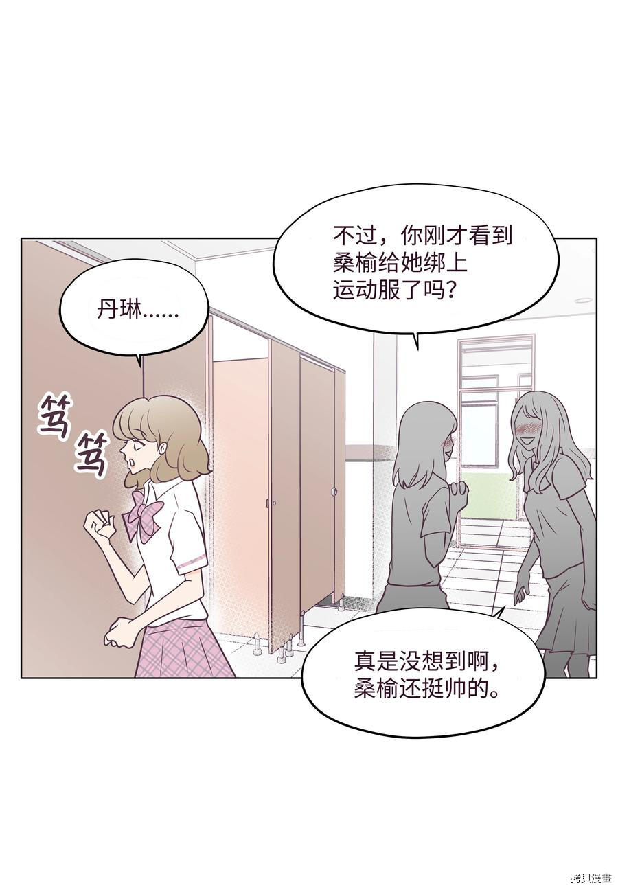 身体互换[拷贝漫画]韩漫全集-第08话无删减无遮挡章节图片 