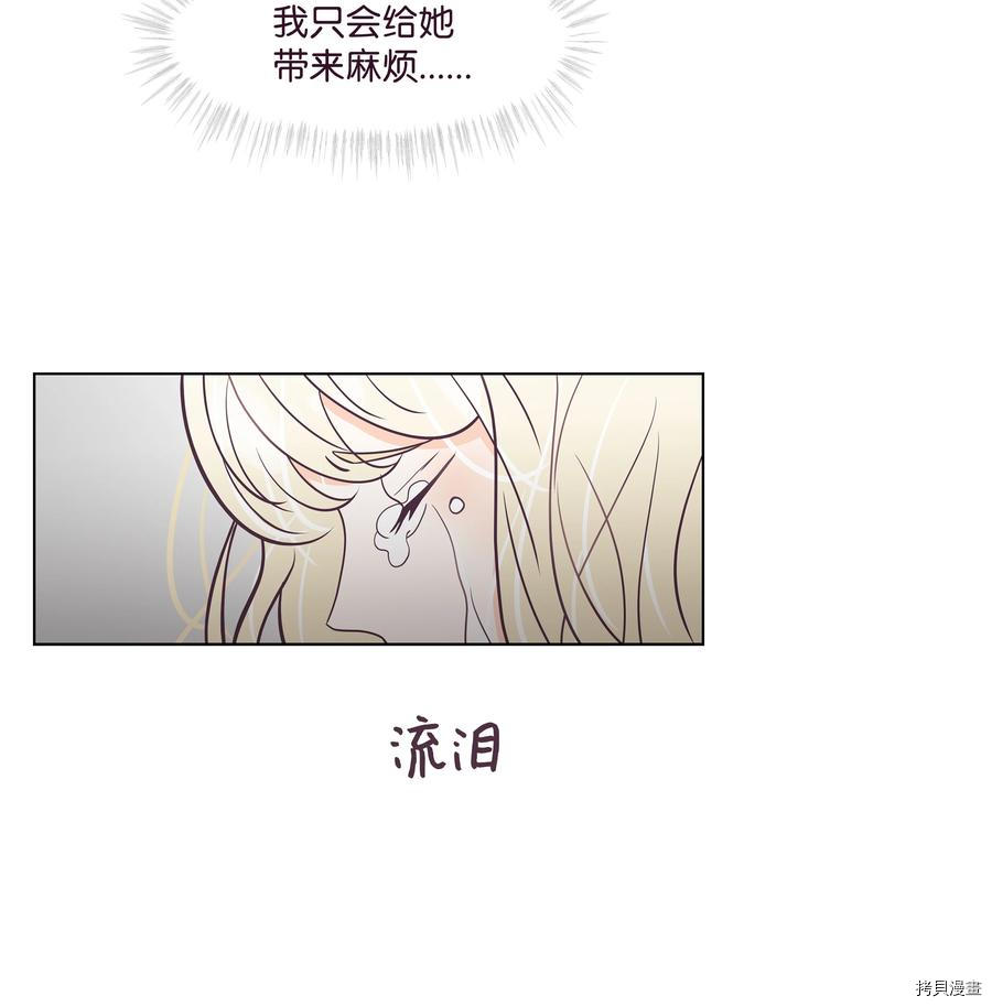 身体互换[拷贝漫画]韩漫全集-第08话无删减无遮挡章节图片 