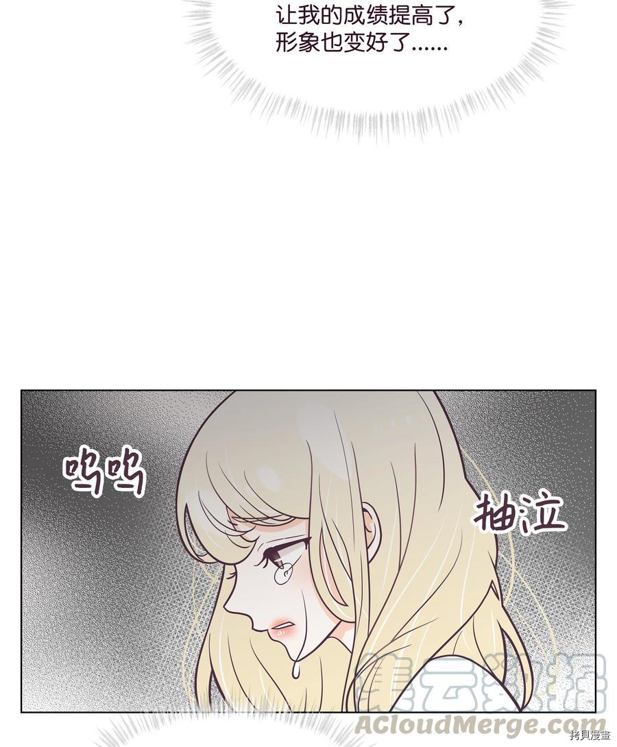 身体互换[拷贝漫画]韩漫全集-第08话无删减无遮挡章节图片 