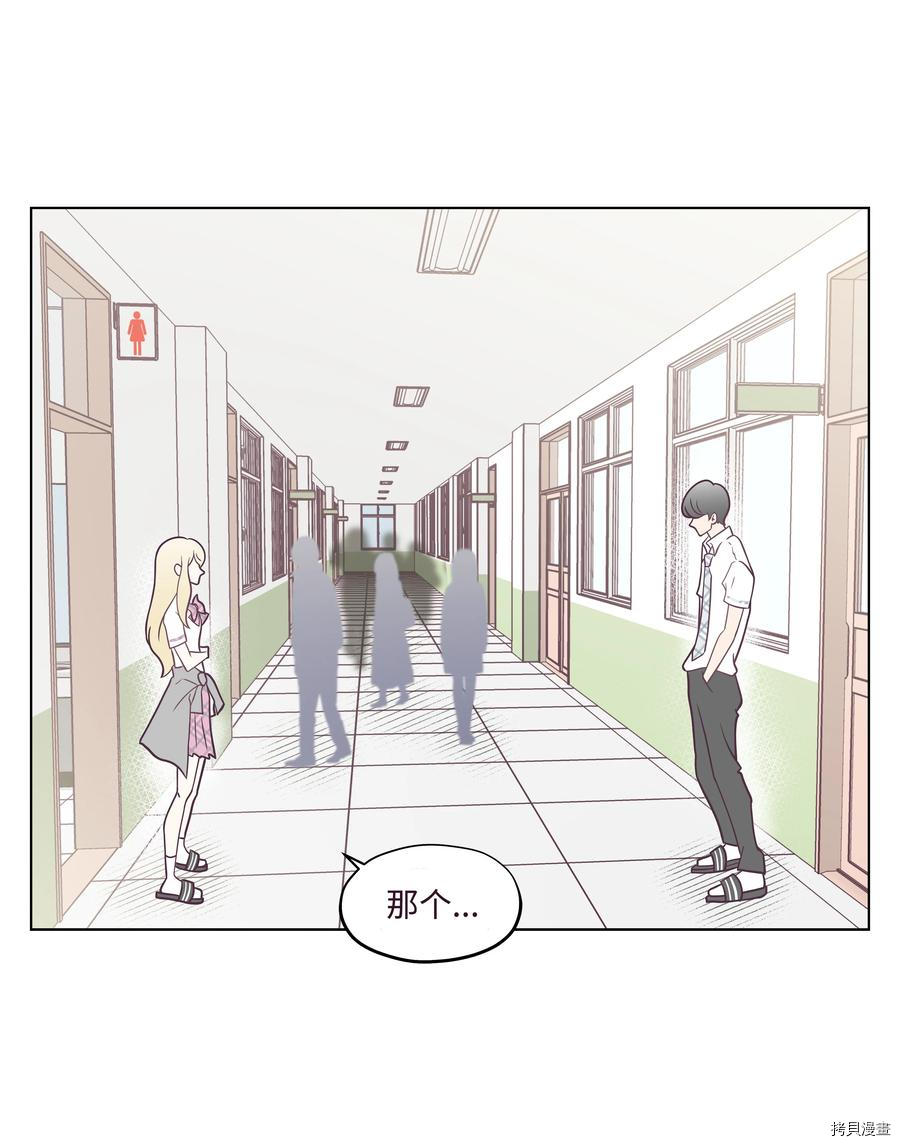 身体互换[拷贝漫画]韩漫全集-第08话无删减无遮挡章节图片 