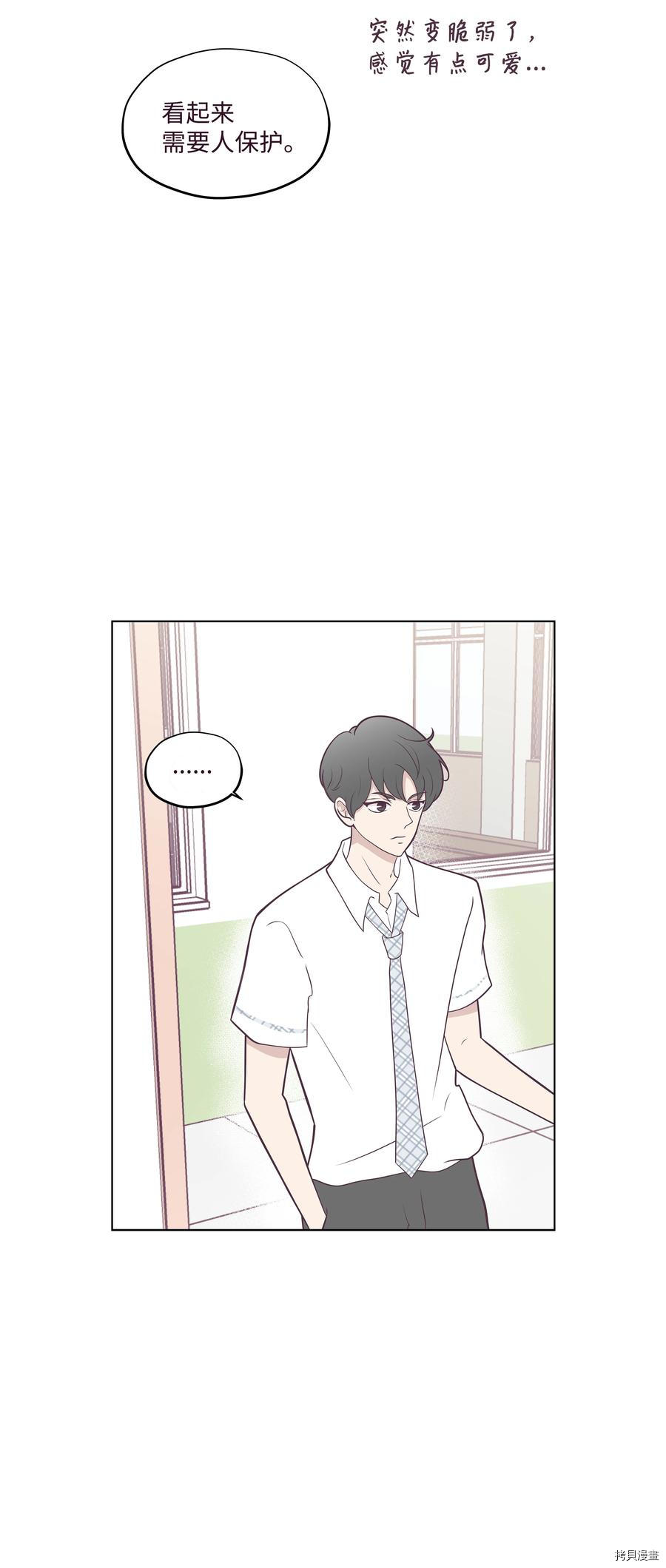 身体互换[拷贝漫画]韩漫全集-第08话无删减无遮挡章节图片 
