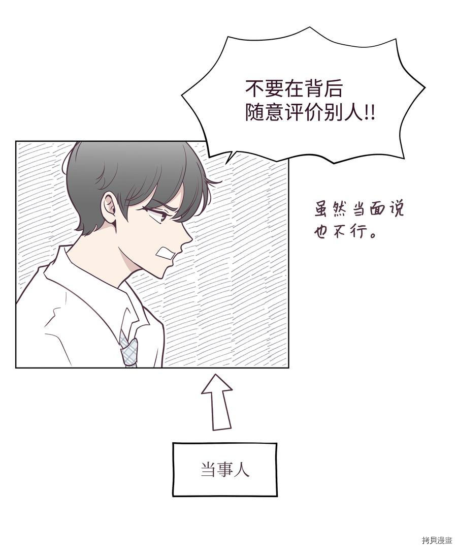 身体互换[拷贝漫画]韩漫全集-第08话无删减无遮挡章节图片 