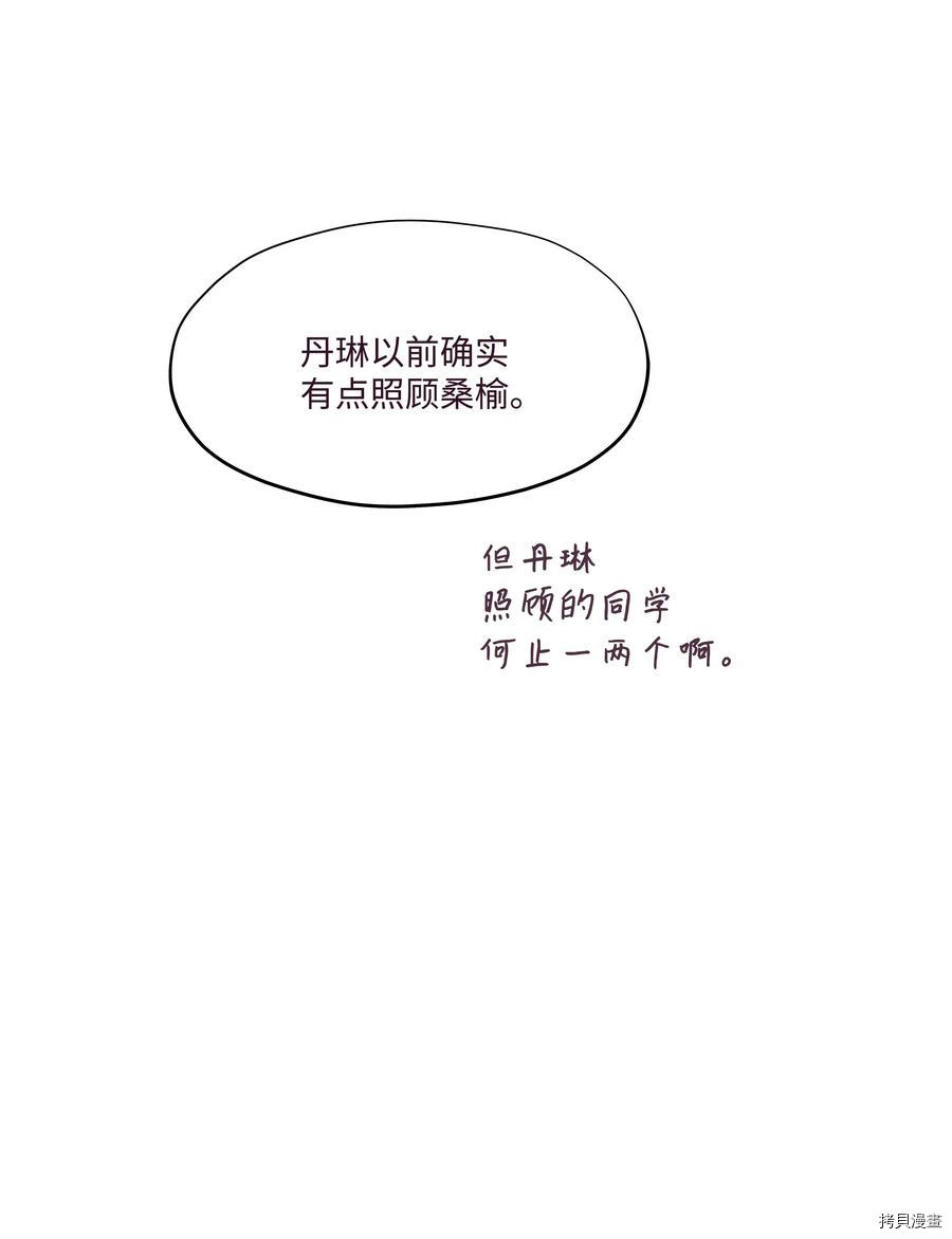 身体互换[拷贝漫画]韩漫全集-第08话无删减无遮挡章节图片 