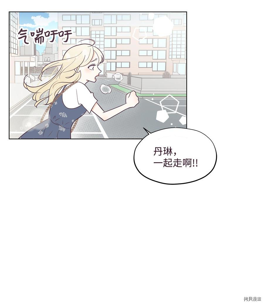 身体互换[拷贝漫画]韩漫全集-第09话无删减无遮挡章节图片 