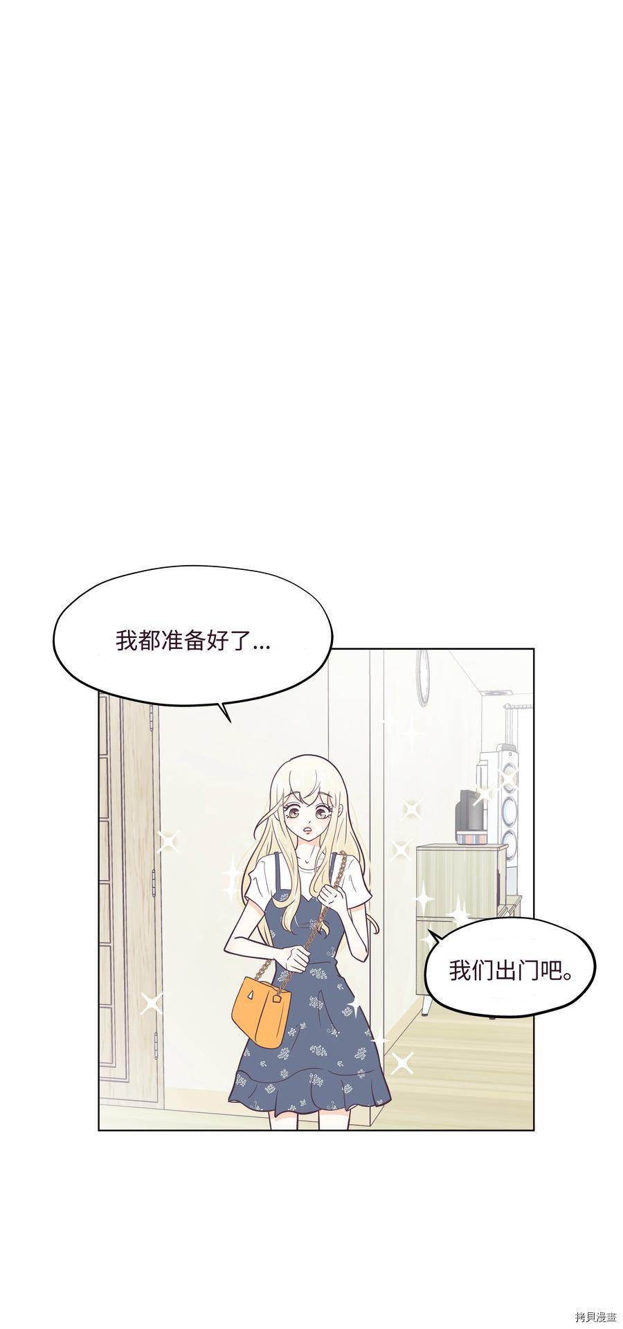 身体互换[拷贝漫画]韩漫全集-第09话无删减无遮挡章节图片 