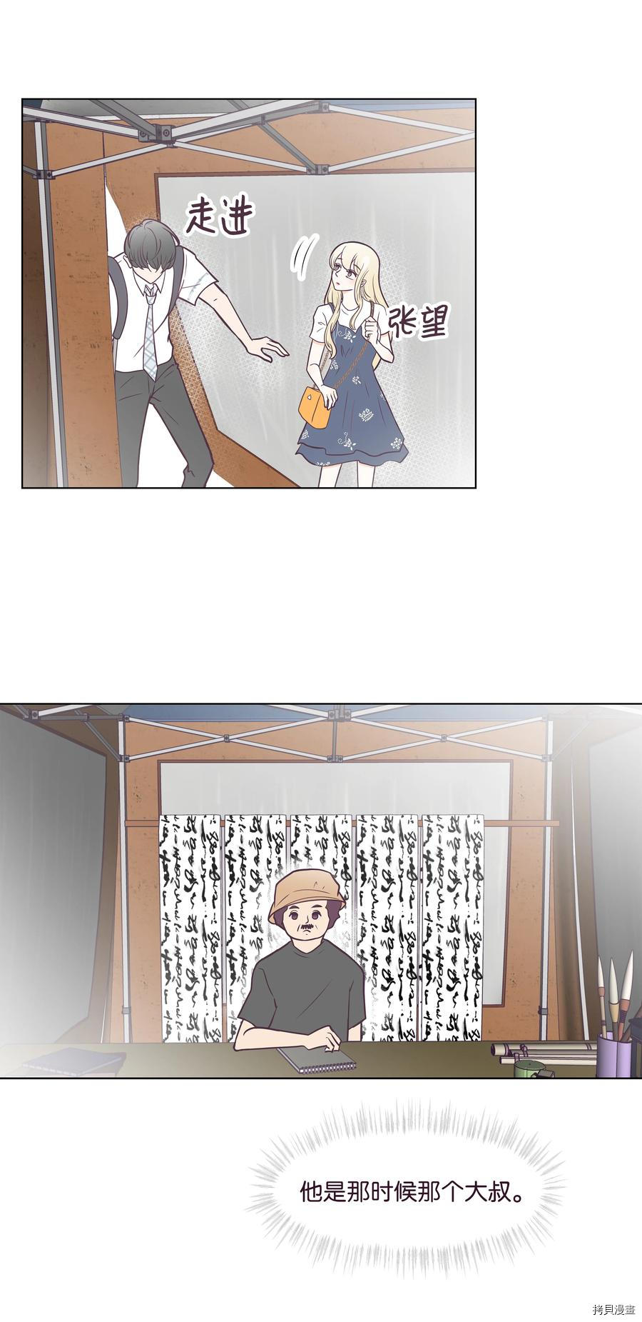 身体互换[拷贝漫画]韩漫全集-第09话无删减无遮挡章节图片 