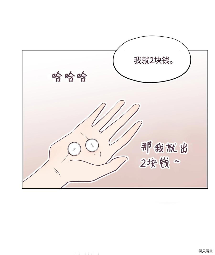 身体互换[拷贝漫画]韩漫全集-第09话无删减无遮挡章节图片 