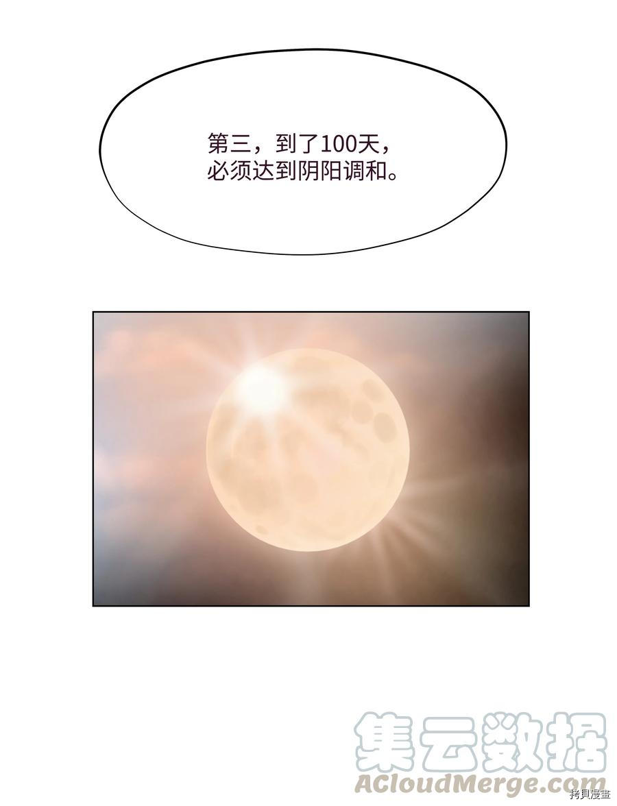 身体互换[拷贝漫画]韩漫全集-第09话无删减无遮挡章节图片 