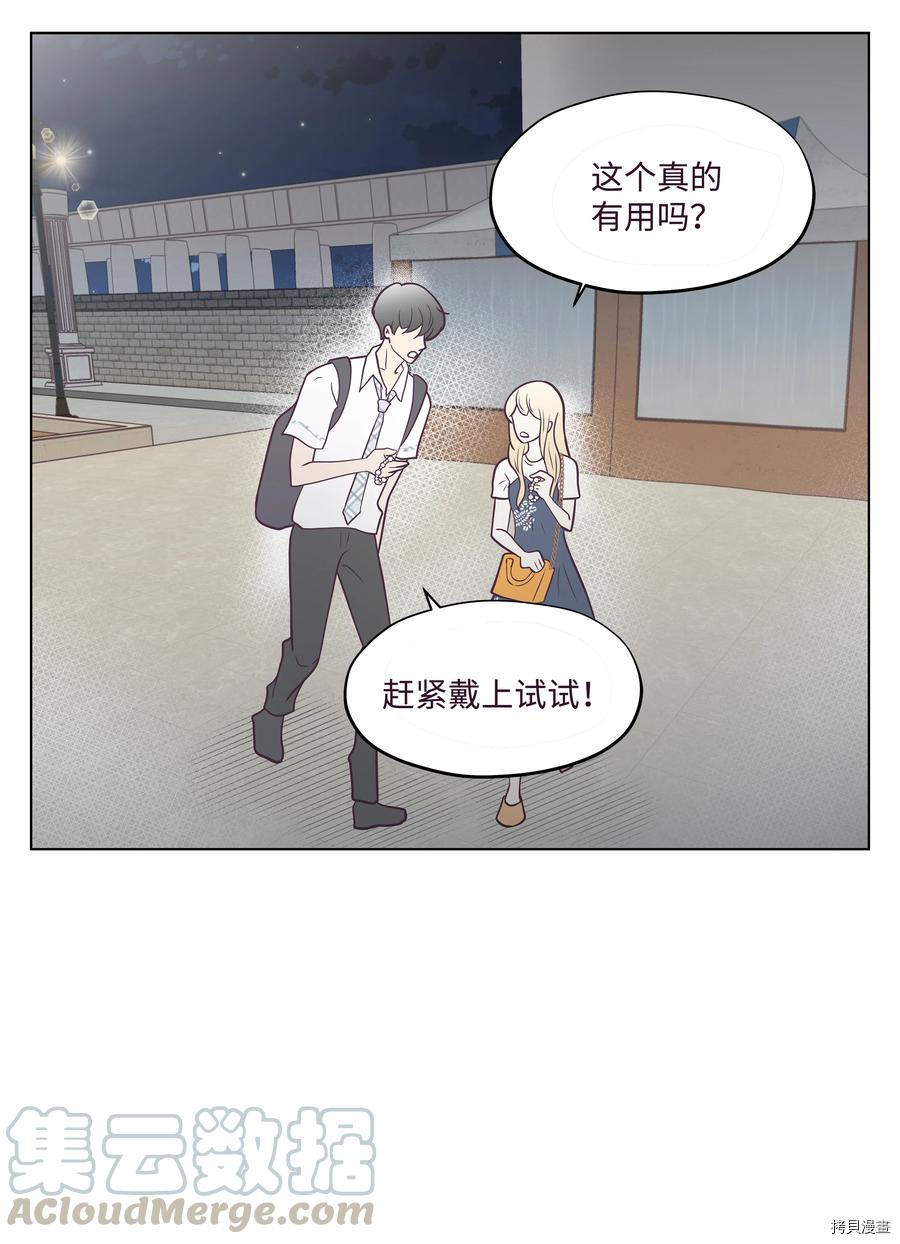 身体互换[拷贝漫画]韩漫全集-第09话无删减无遮挡章节图片 