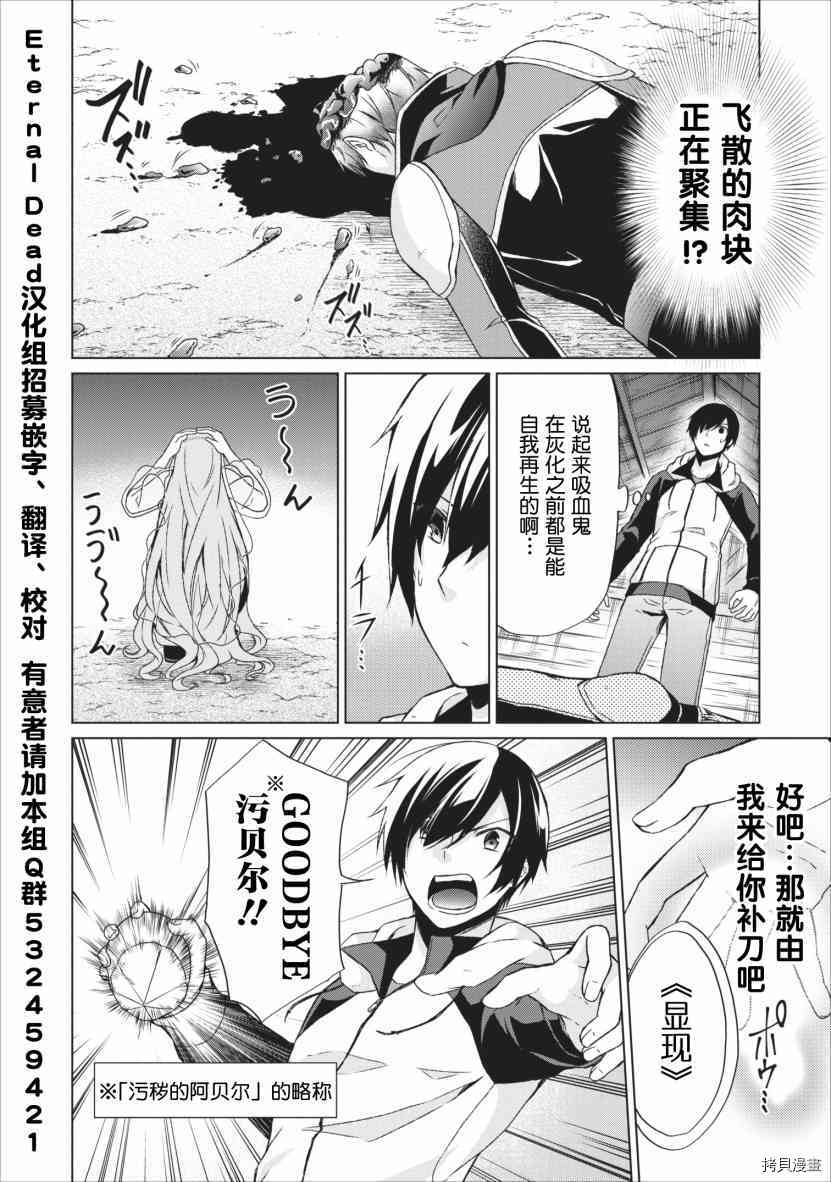 神眼勇者[拷贝漫画]韩漫全集-第12话无删减无遮挡章节图片 