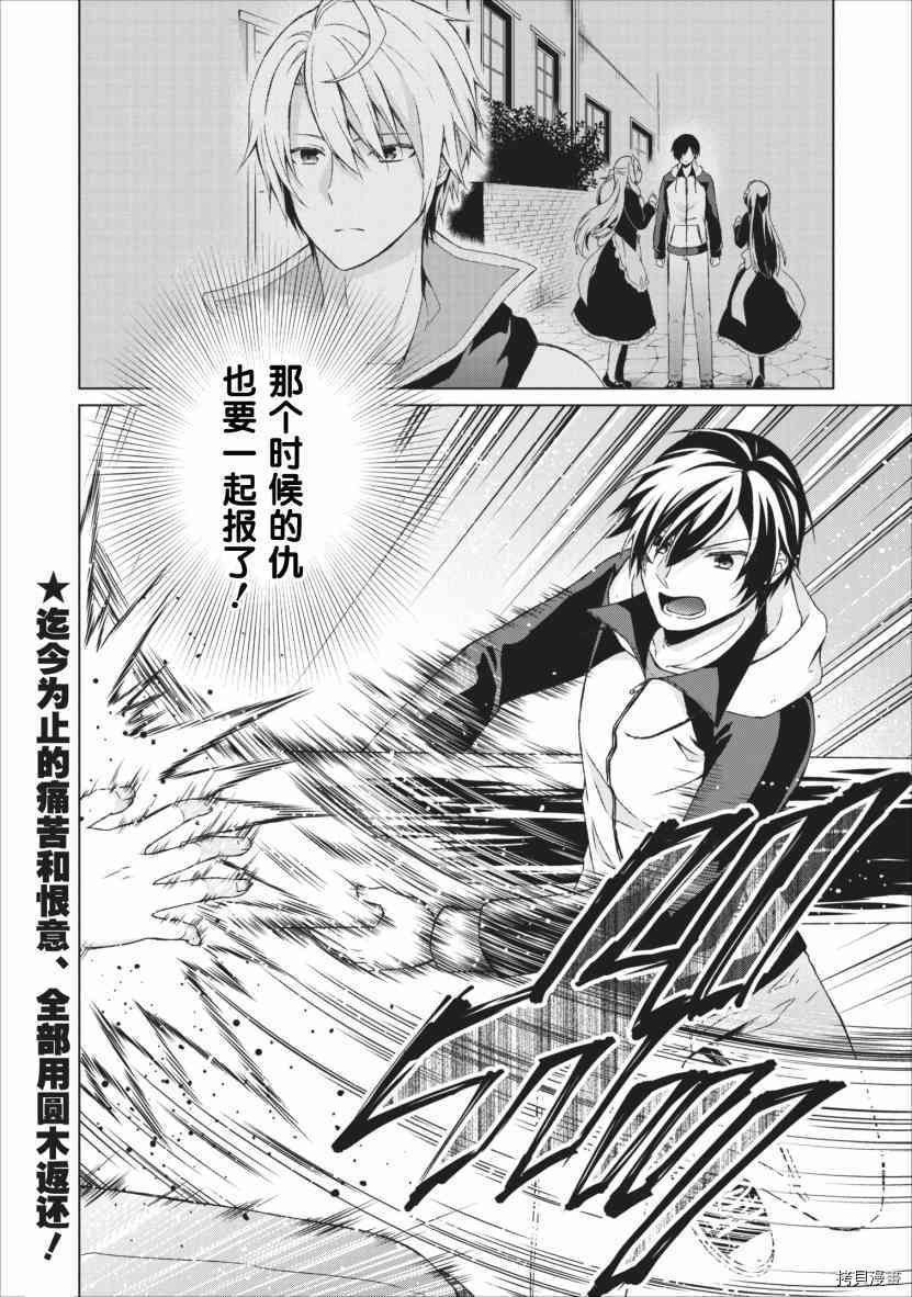 神眼勇者[拷贝漫画]韩漫全集-第12话无删减无遮挡章节图片 