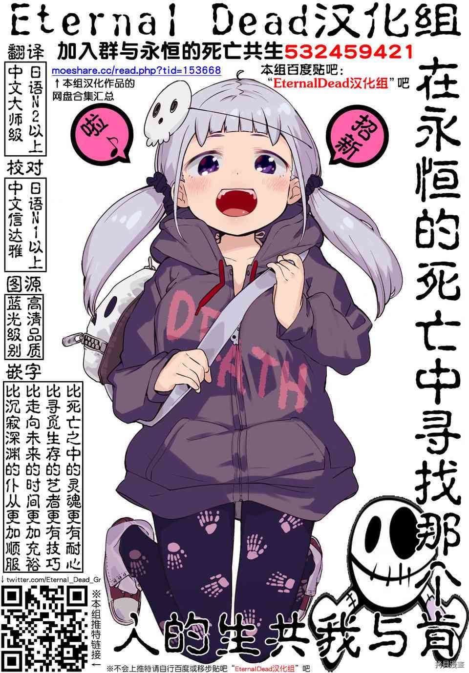 神眼勇者[拷贝漫画]韩漫全集-第12话无删减无遮挡章节图片 