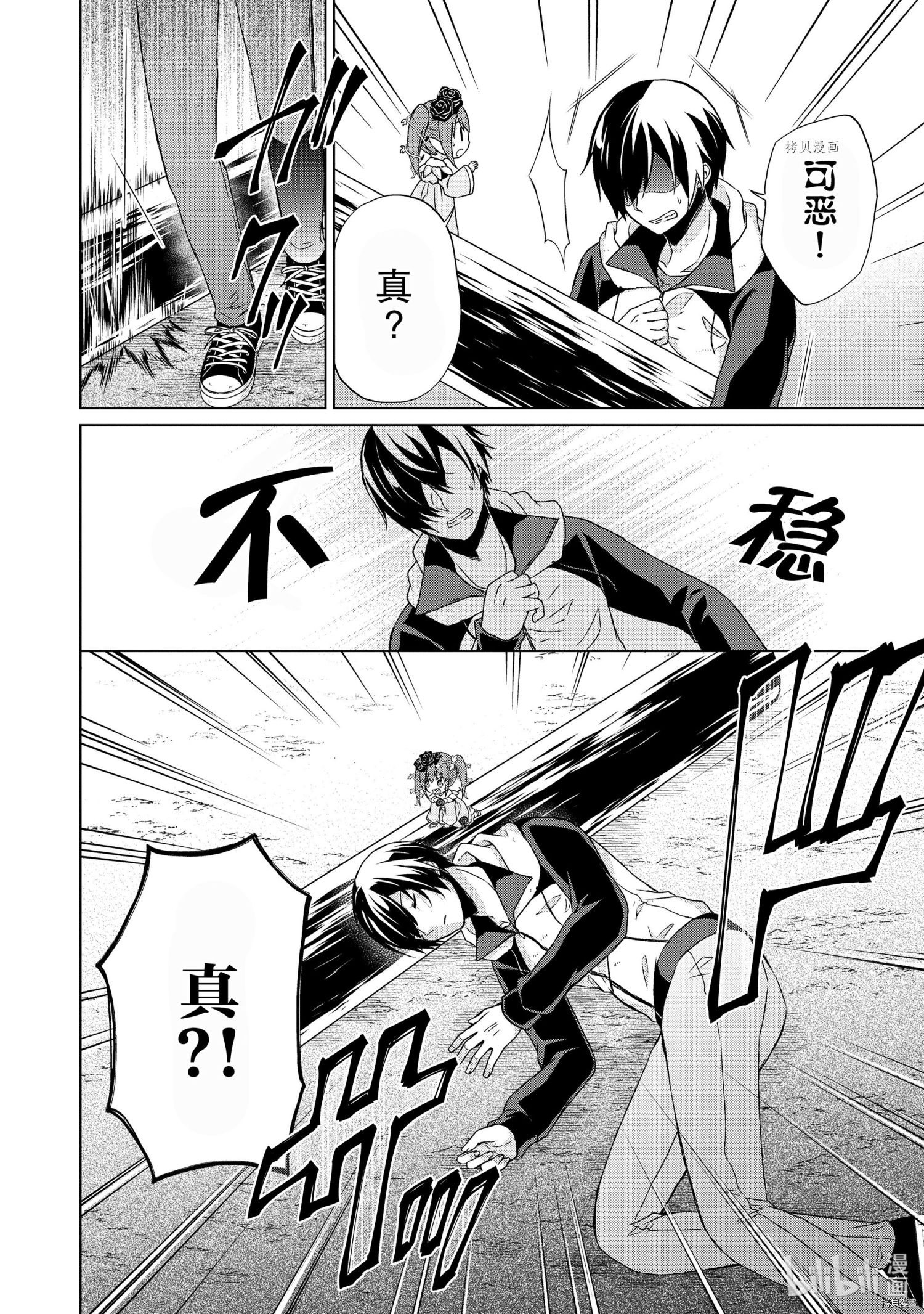 神眼勇者[拷贝漫画]韩漫全集-第13话无删减无遮挡章节图片 