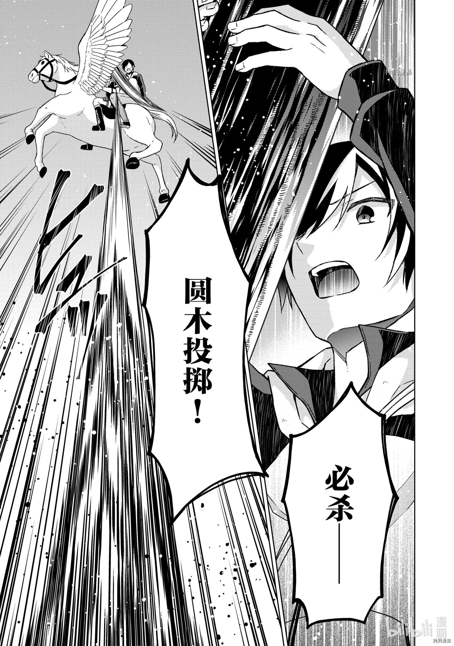 神眼勇者[拷贝漫画]韩漫全集-第15话无删减无遮挡章节图片 