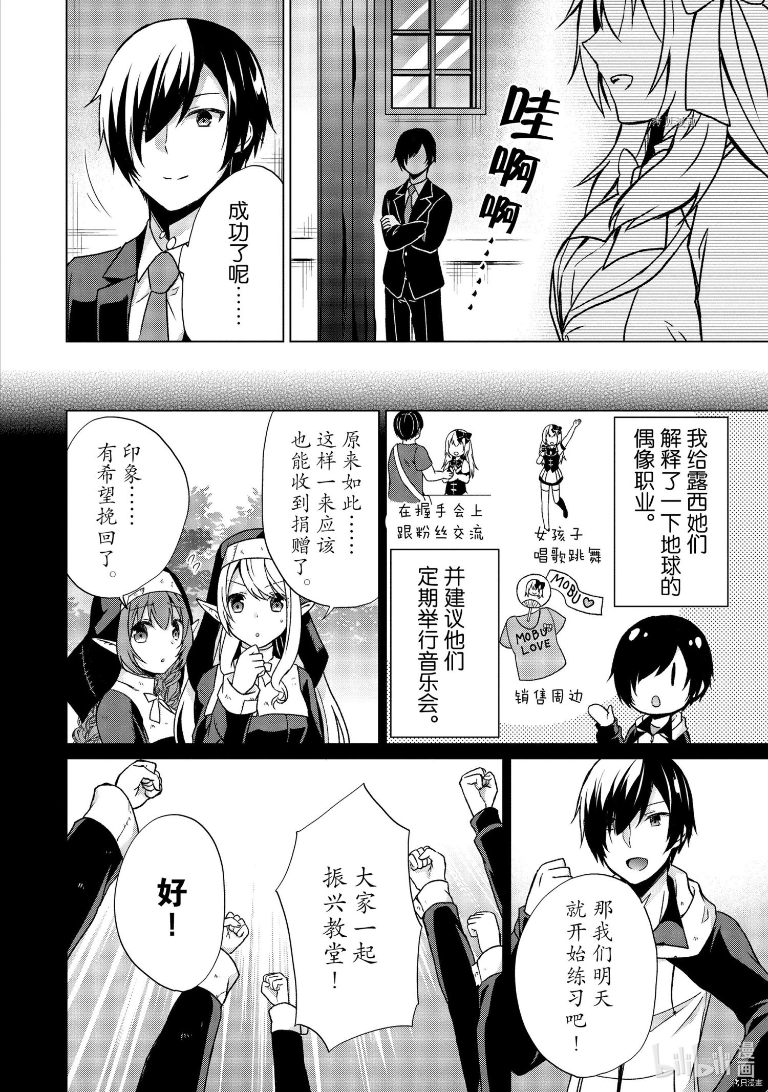 神眼勇者[拷贝漫画]韩漫全集-第15话无删减无遮挡章节图片 
