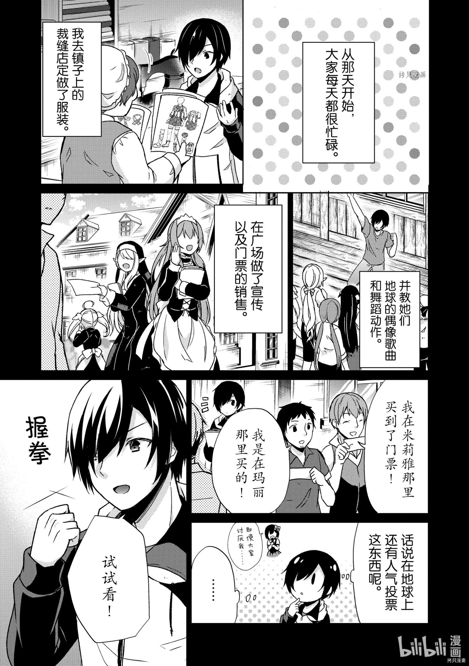 神眼勇者[拷贝漫画]韩漫全集-第15话无删减无遮挡章节图片 