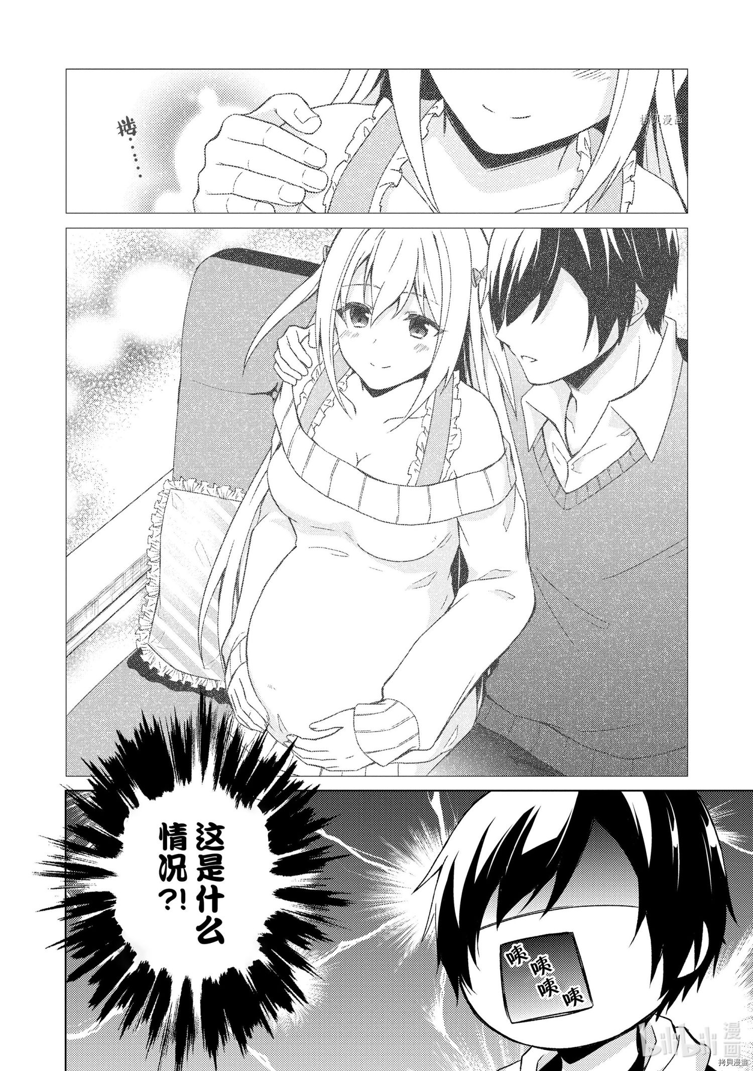 神眼勇者[拷贝漫画]韩漫全集-第16话无删减无遮挡章节图片 