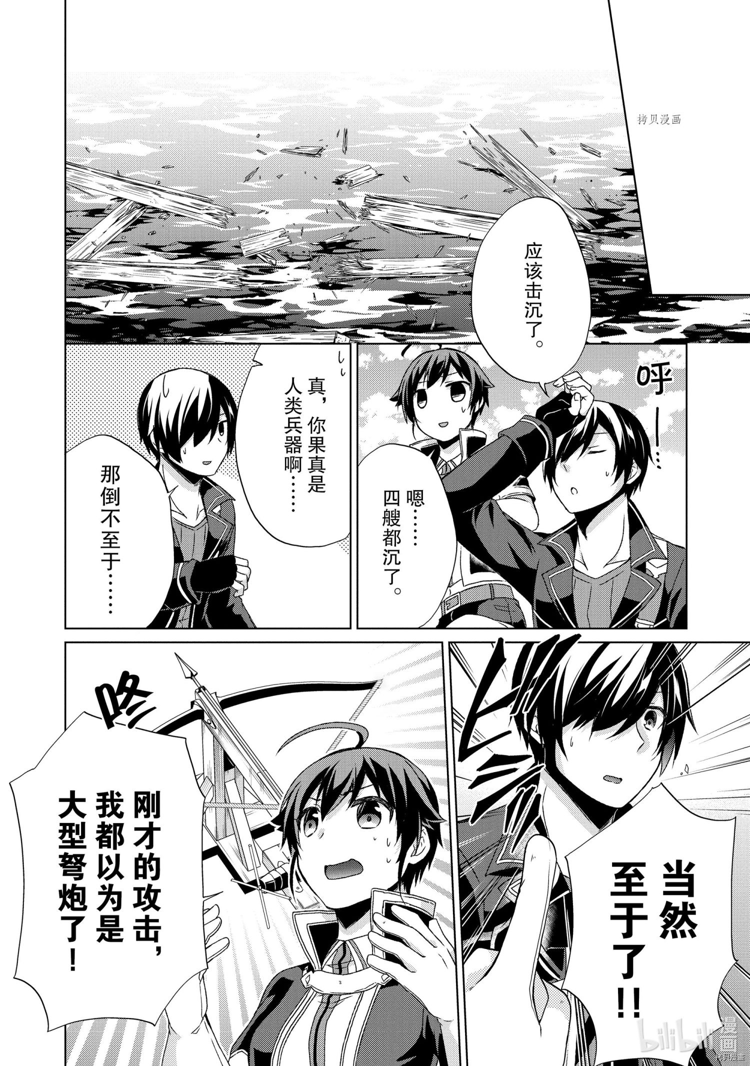 神眼勇者[拷贝漫画]韩漫全集-第17话无删减无遮挡章节图片 