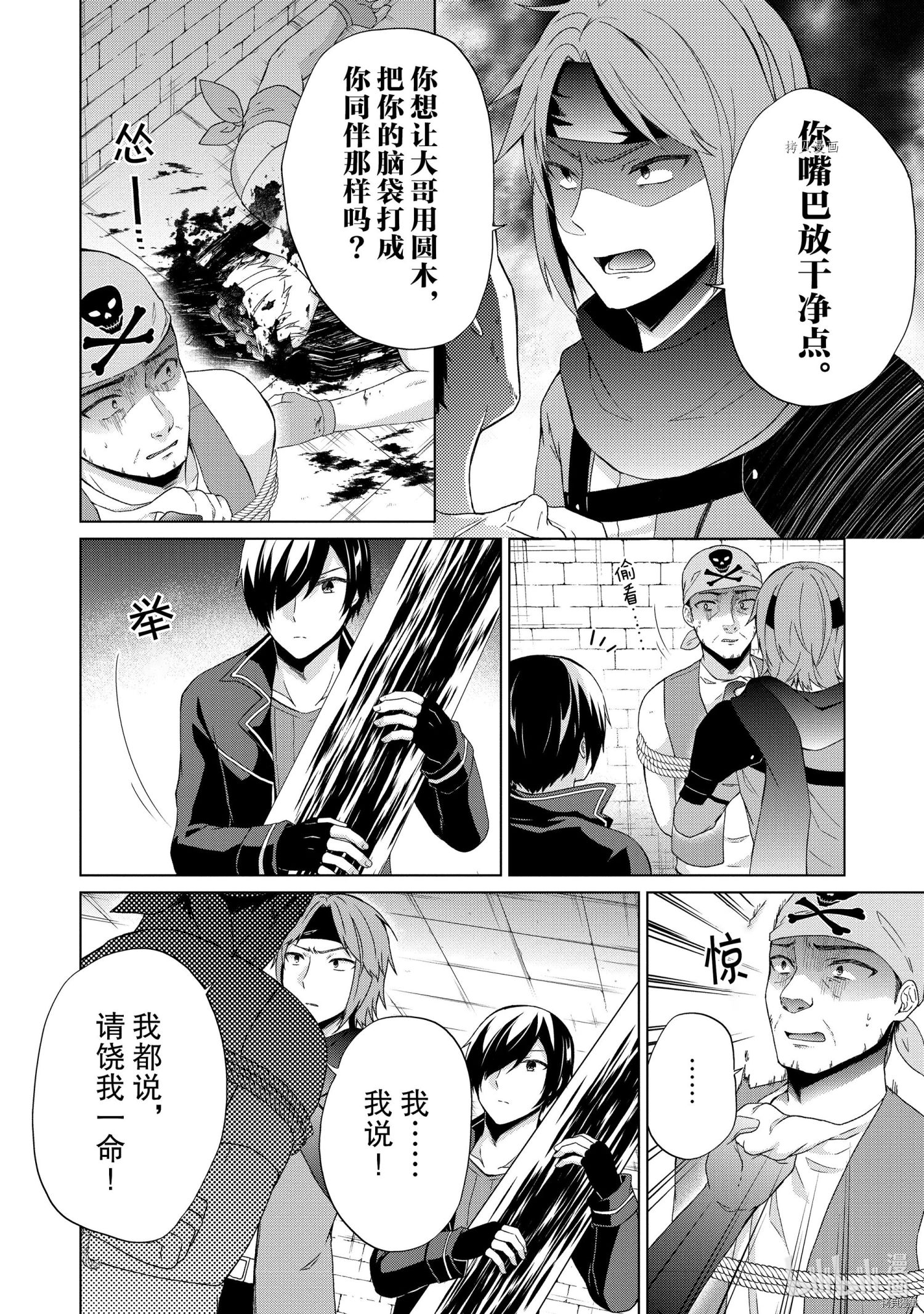 神眼勇者[拷贝漫画]韩漫全集-第17话无删减无遮挡章节图片 