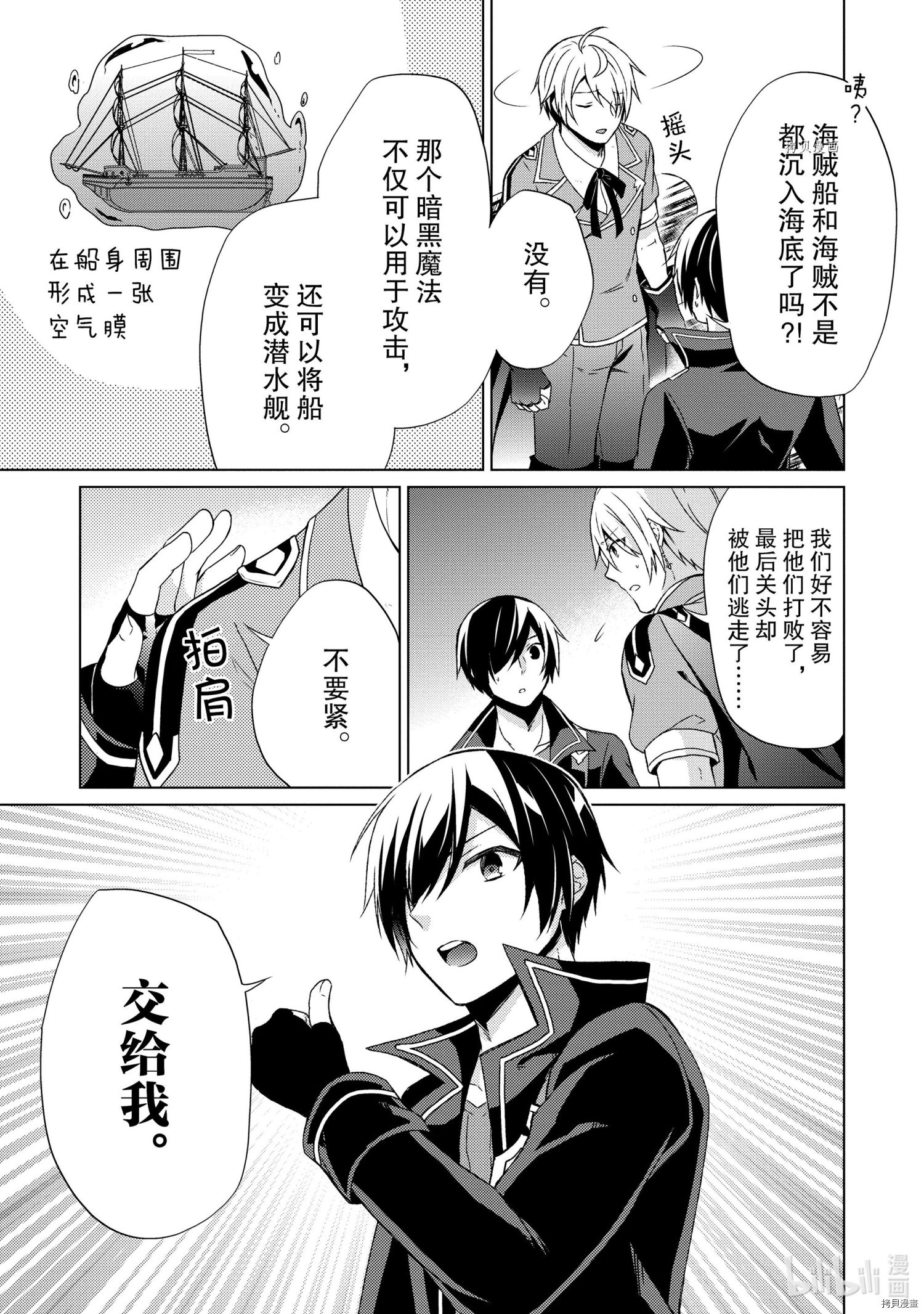 神眼勇者[拷贝漫画]韩漫全集-第18话无删减无遮挡章节图片 