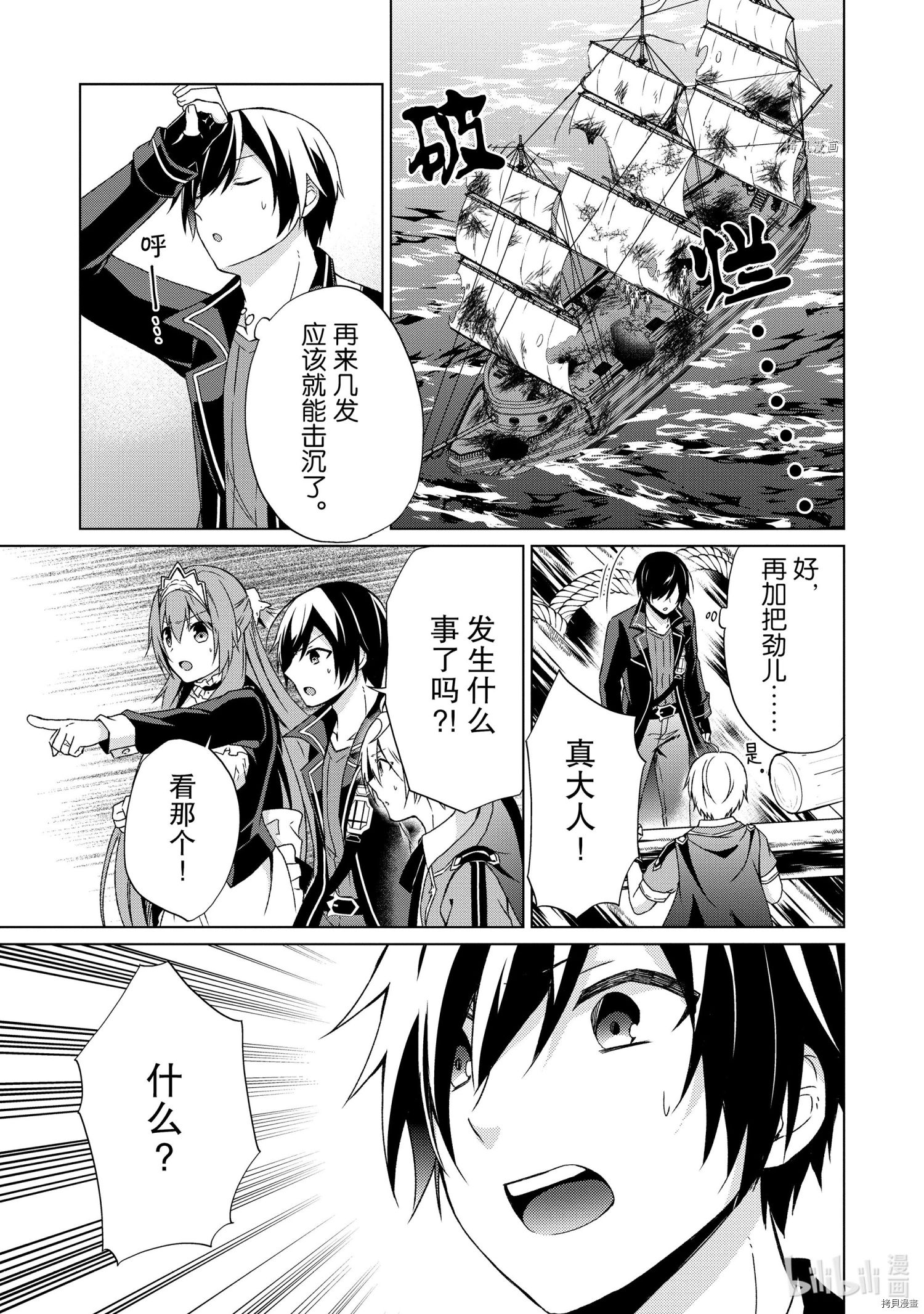 神眼勇者[拷贝漫画]韩漫全集-第18话无删减无遮挡章节图片 