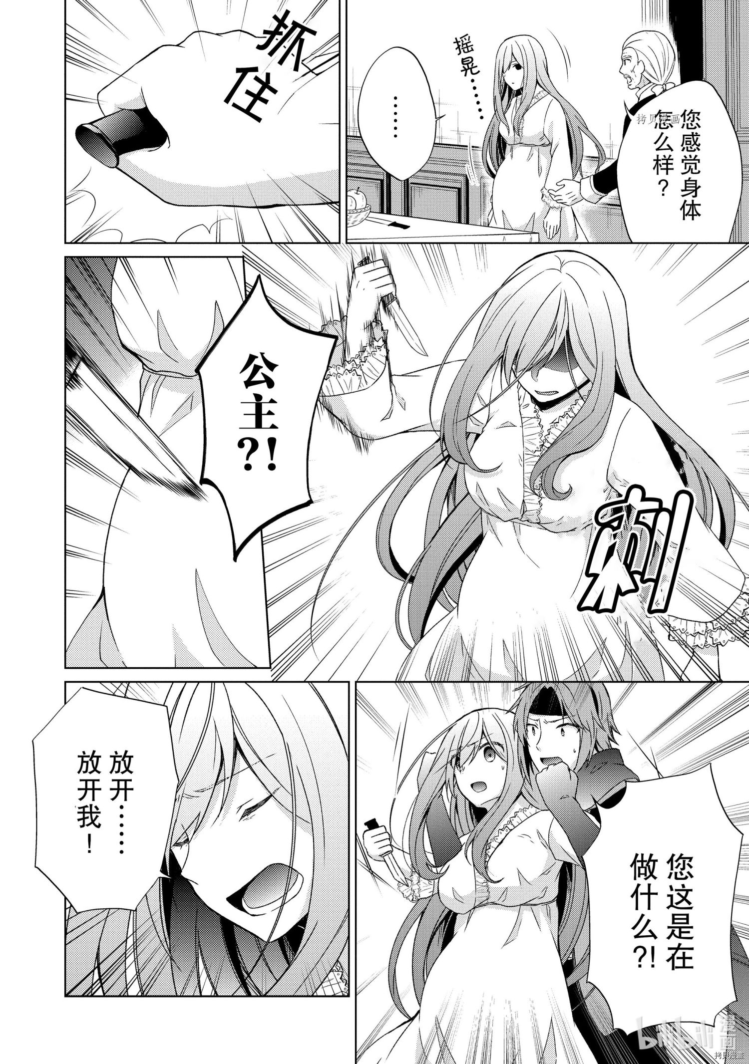 神眼勇者[拷贝漫画]韩漫全集-第18话无删减无遮挡章节图片 