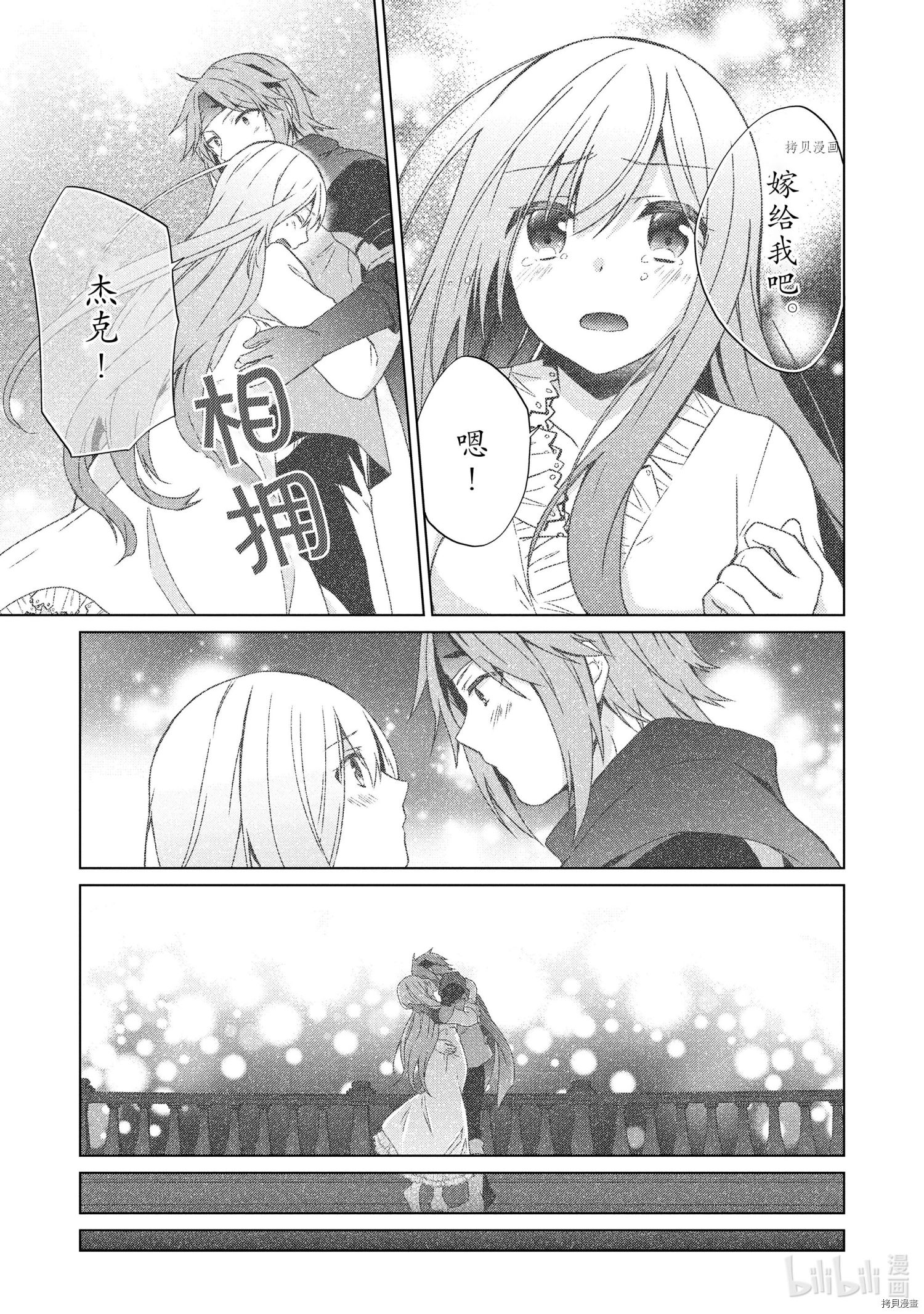 神眼勇者[拷贝漫画]韩漫全集-第18话无删减无遮挡章节图片 