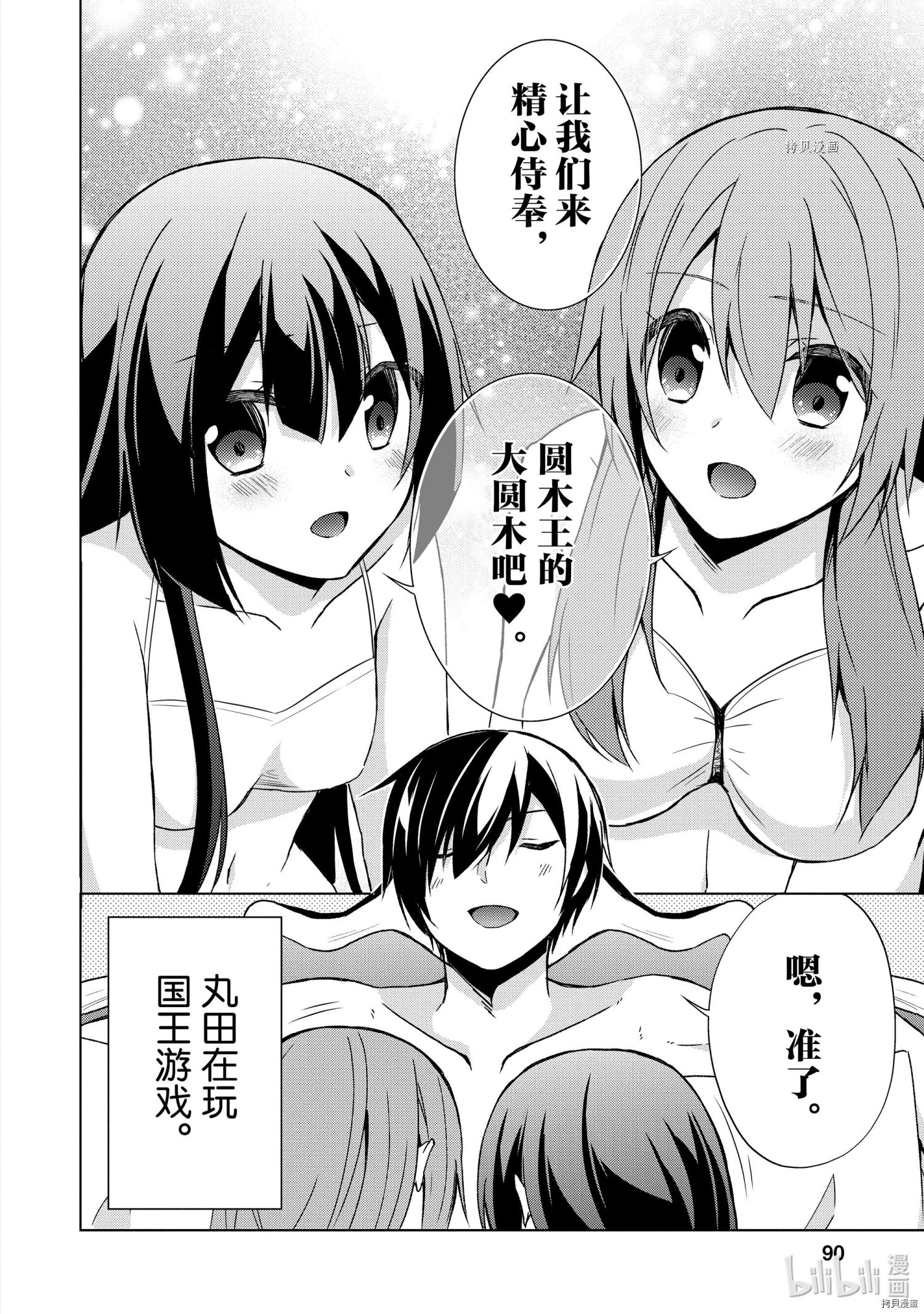 神眼勇者[拷贝漫画]韩漫全集-第18话无删减无遮挡章节图片 