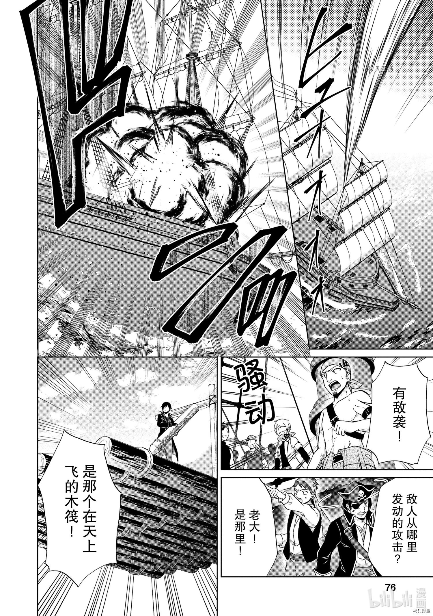 神眼勇者[拷贝漫画]韩漫全集-第18话无删减无遮挡章节图片 