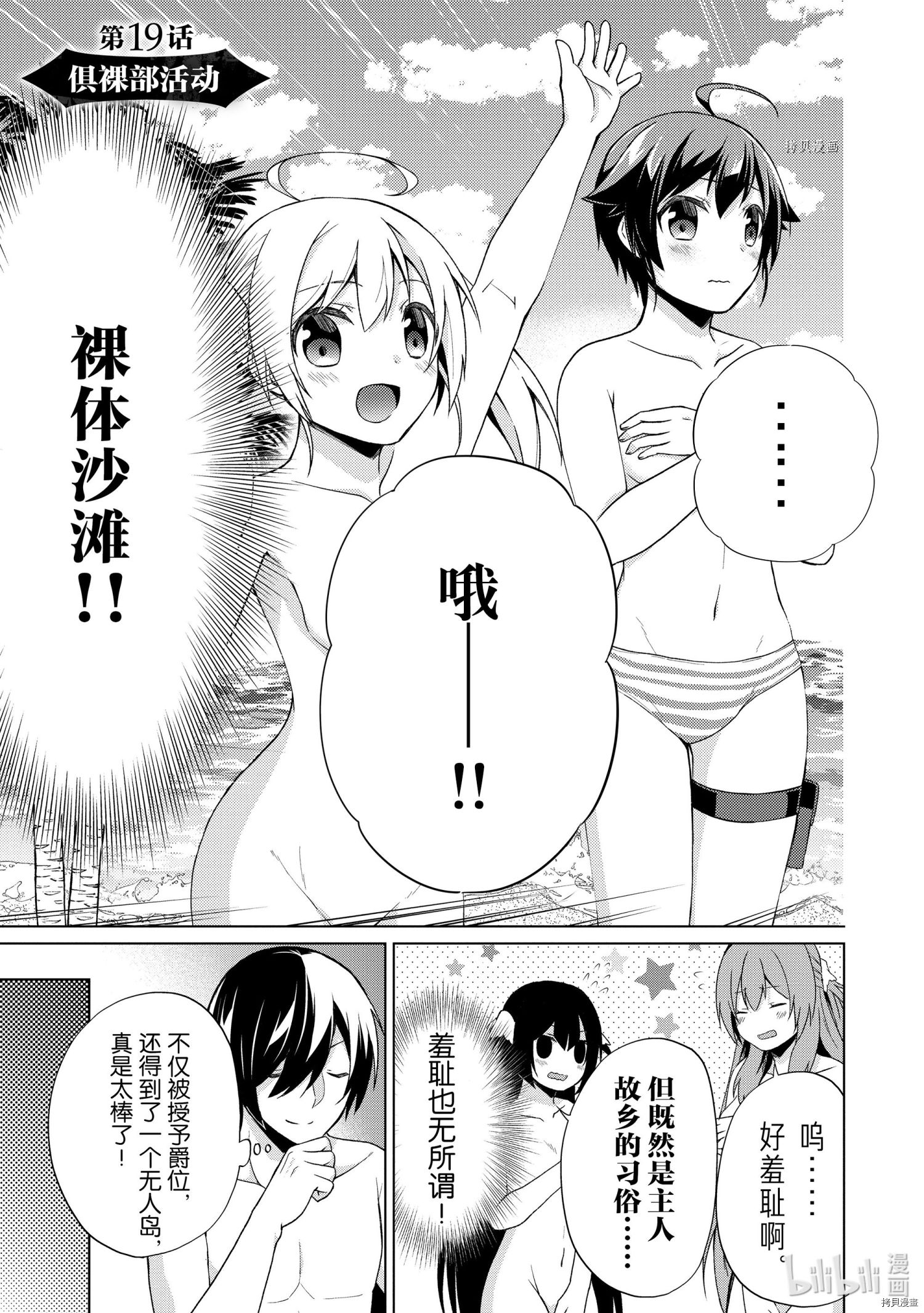 神眼勇者[拷贝漫画]韩漫全集-第19话无删减无遮挡章节图片 