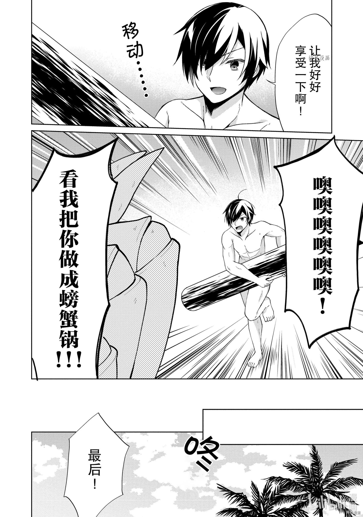 神眼勇者[拷贝漫画]韩漫全集-第19话无删减无遮挡章节图片 