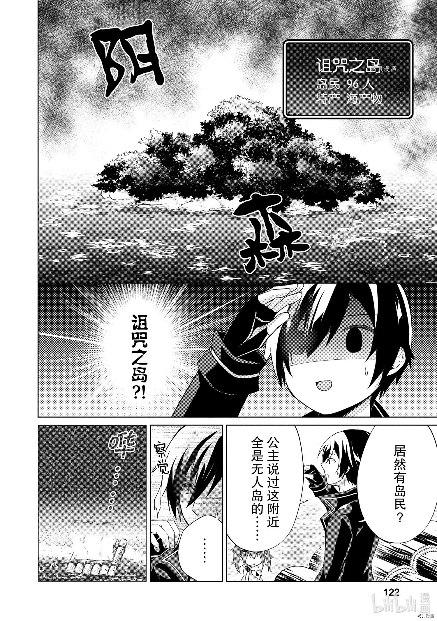 神眼勇者[拷贝漫画]韩漫全集-第20话无删减无遮挡章节图片 